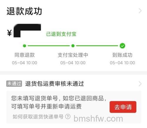 支付宝充值退回是什么