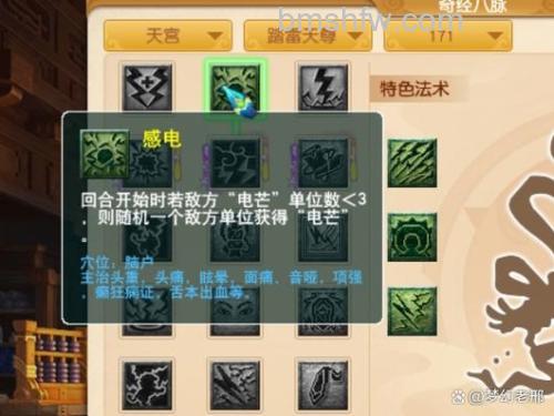 迅雷游戏中神魔仙界战斗力的计算方式是什么