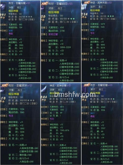 迅雷游戏中神魔仙界战士的武器特点与技能特性是什么