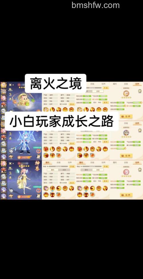 迅雷游戏中神魔仙界组队的时候暂离和离开是什么区别