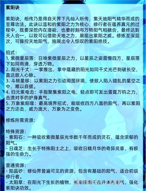 迅雷游戏中神魔仙界经脉修炼有什么好处