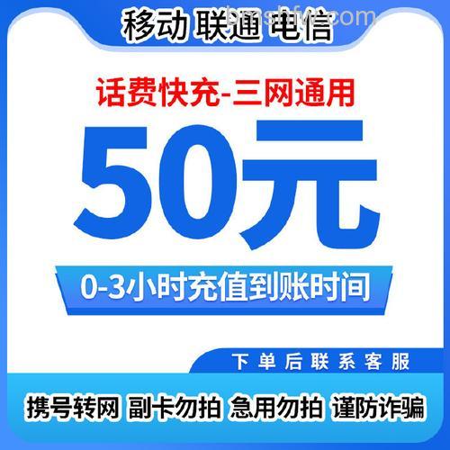 支付宝话费充值卡收取的服务费是多少