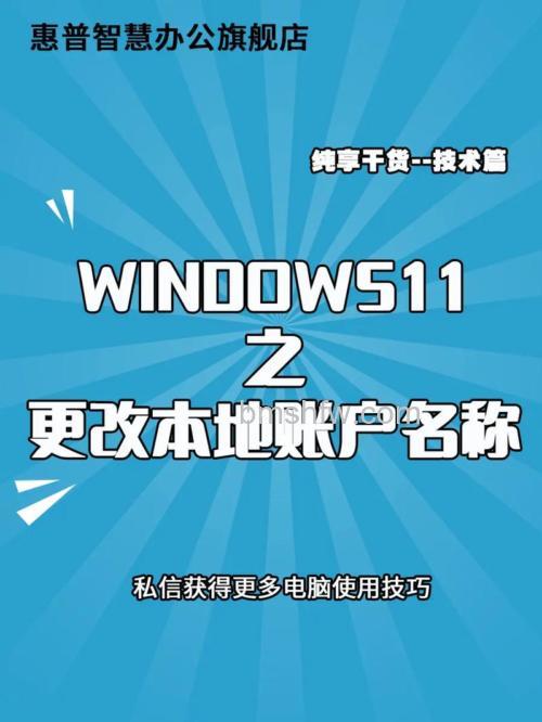 win10本地账户怎么改名字 win10本地账户修改名字方法