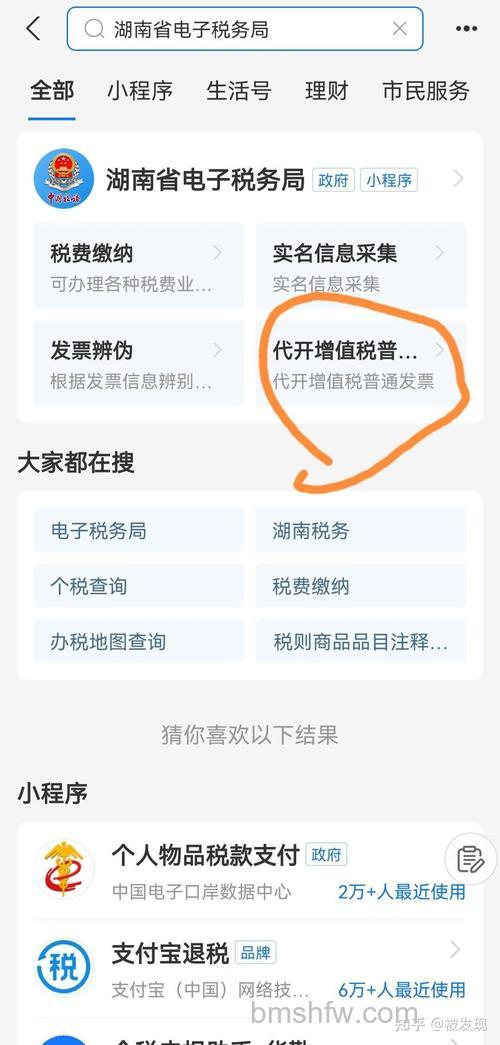 支付宝的集分宝发票何时开具