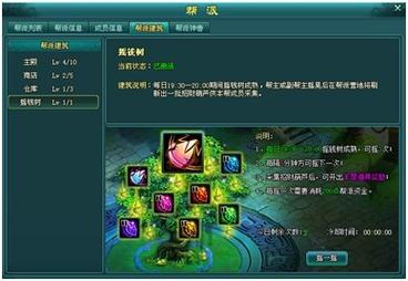 迅雷游戏中神魔仙界全体模式有什么用