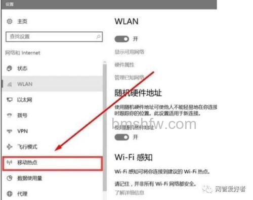 win10移动热点自动关闭怎么办 win10移动热点自动关闭解决方法