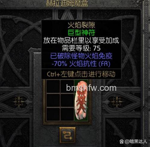 迅雷游戏中画皮2的符文合成规则是什么