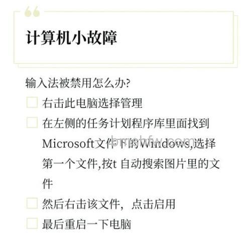 win10输入法禁用ime怎么解决 win10输入法禁用ime解决方法