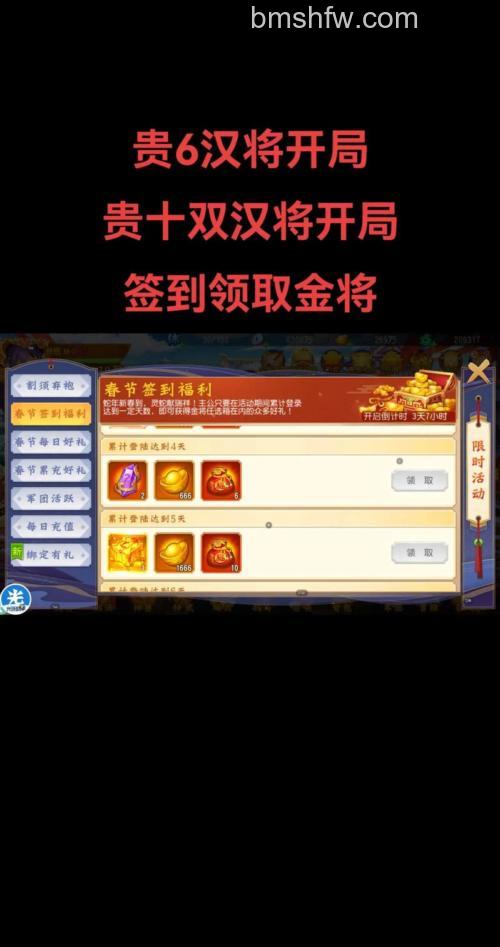迅雷游戏中吞食三国的好友礼包多少级才可以领取使用