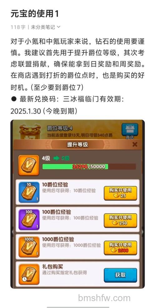 迅雷游戏中吞食三国的代元宝如何获得