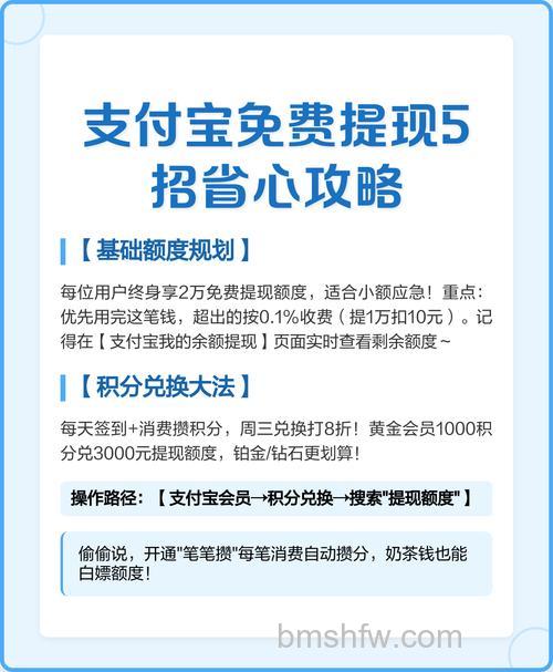 支付宝提现多久到账？支付宝怎么提现？
