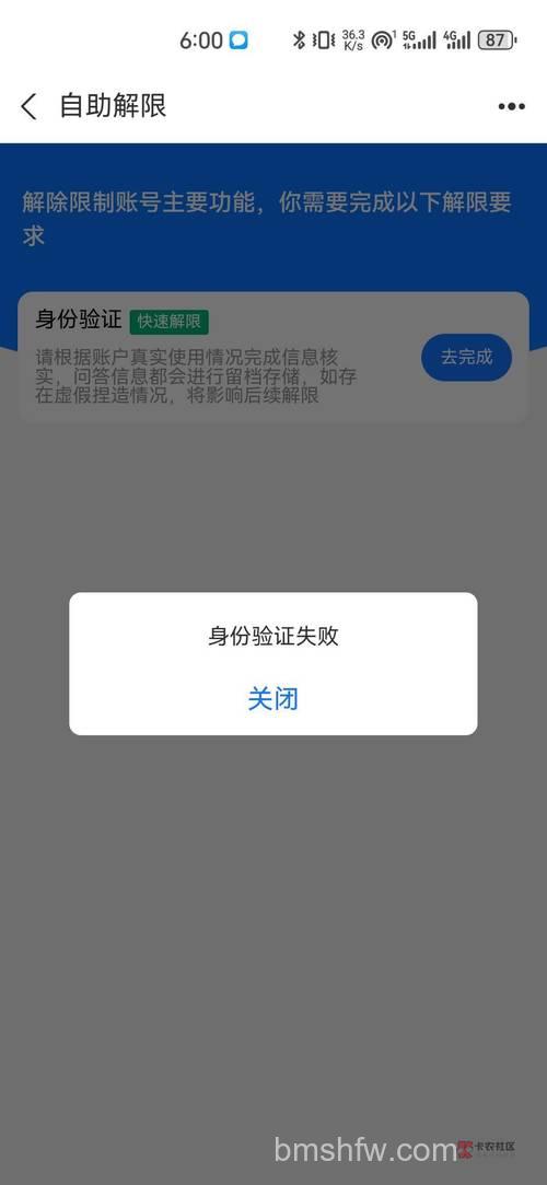 支付宝注册时邮箱写错了无法收到激活信怎么办