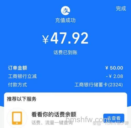 支付宝充值是什么