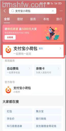 支付宝充值的金额如何取出