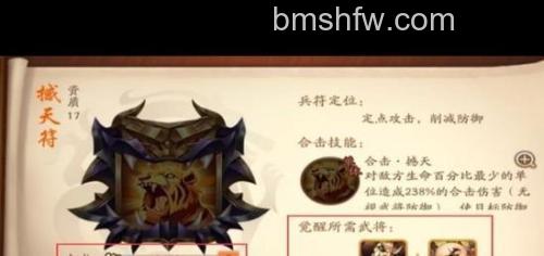 迅雷游戏中吞食三国的兵符如何获得