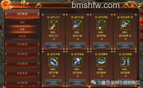 迅雷游戏中龙将的装备品质是如何划分的