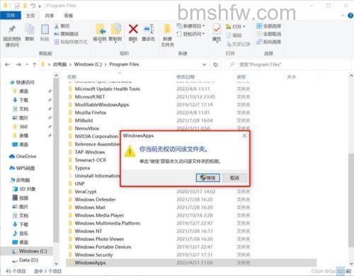 win10拒绝你访问该文件夹怎么办 拒绝你访问该文件夹解决方法