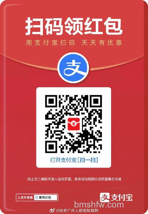 支付宝红包的发行方式是什么