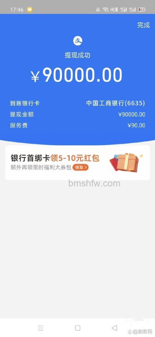 支付宝普通提现支持的银行卡有哪些