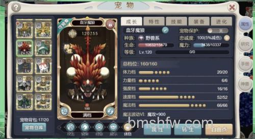 迅雷游戏中龙将骑宠多少级开启