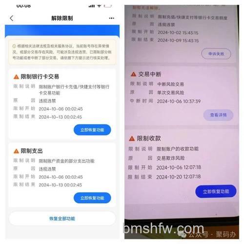 激活支付宝账户时页面信息填写之后还是无法启用怎么办