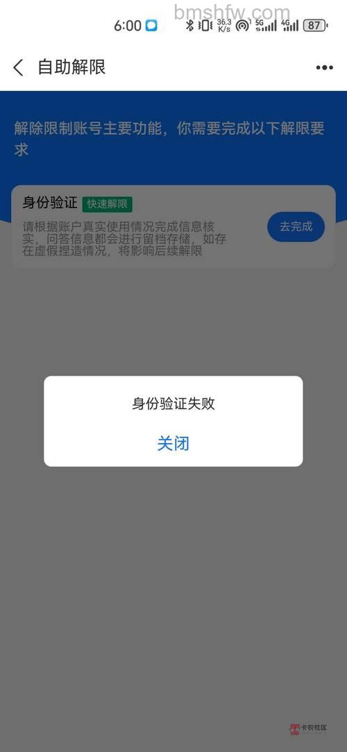 为什么手机号码/邮箱无法快速注册支付宝账户