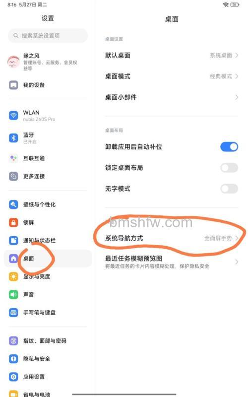 win10平板模式怎么关闭 win10平板模式关闭方法