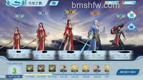 迅雷游戏中斗破苍穹如何进行组队