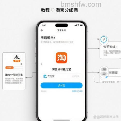 淘宝账户如何绑定支付宝账户