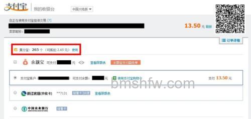 支付宝集分宝支付是什么