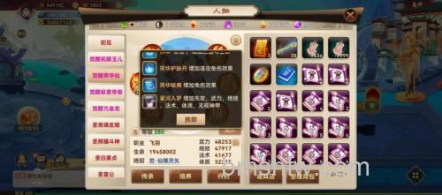 迅雷游戏中神仙道的新手卡怎么领取