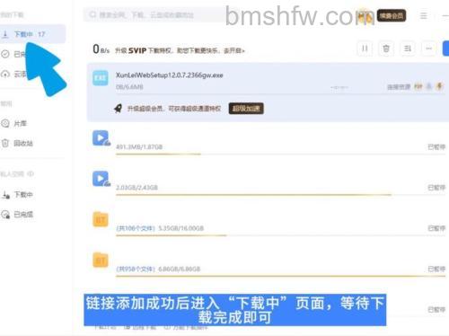 迅雷游戏怎么样