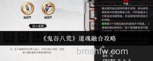 迅雷游戏中神仙道命格如何合成
