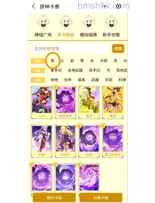 迅雷游戏中龙将如何获得主将技能