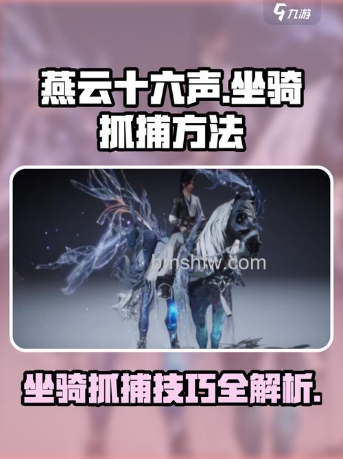 迅雷游戏中斗破苍穹的坐骑是怎么来的
