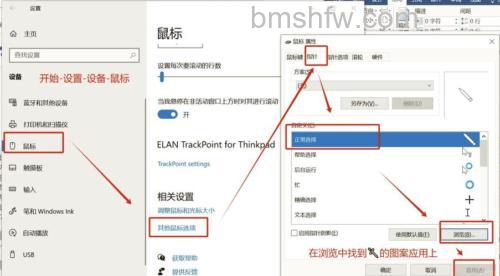 win10鼠标箭头怎么设置 Win10鼠标箭头设置方法