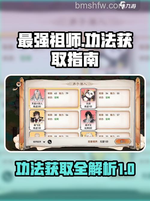 迅雷游戏中神仙道如何才能获得其他的将领