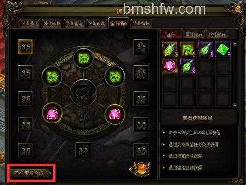 迅雷游戏中神曲宝石镶嵌指引是什么