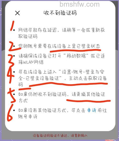 支付宝注册时提示手机收校验码几分钟内有效