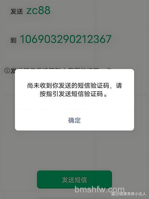 支付宝使用邮箱注册为什么还需要手机短信校验