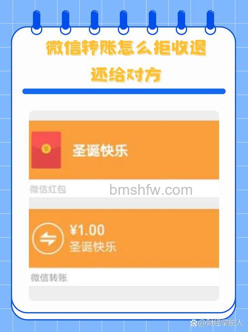 微信红包怎么拒收 微信红包直接拒收退还操作方法【详解】