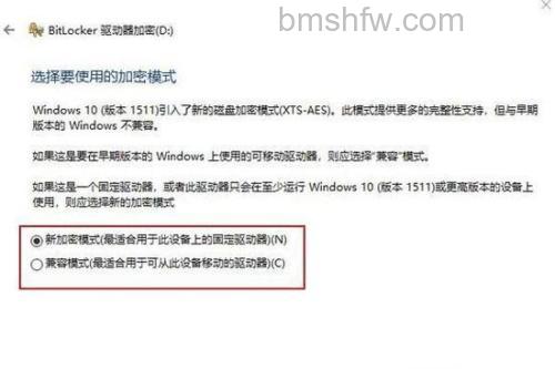 win10加密内容以便保护数据为灰色怎么办