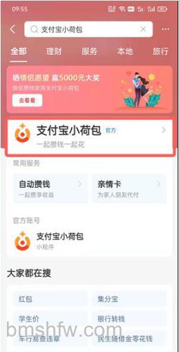 支付宝如何取出充值的金额