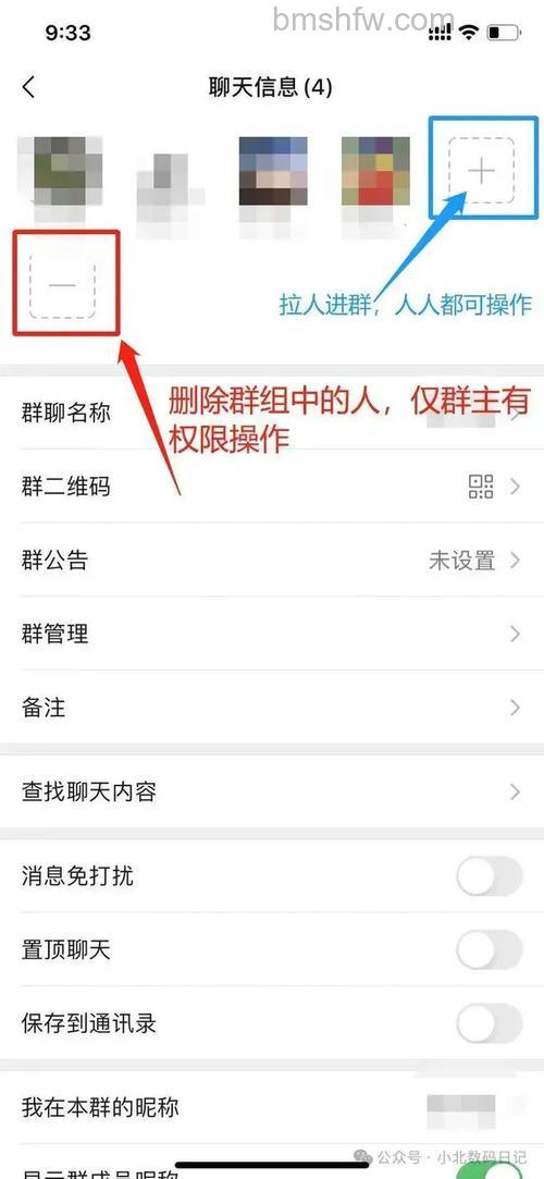 微信群聊怎么踢人 微信群聊踢人方法【教程】