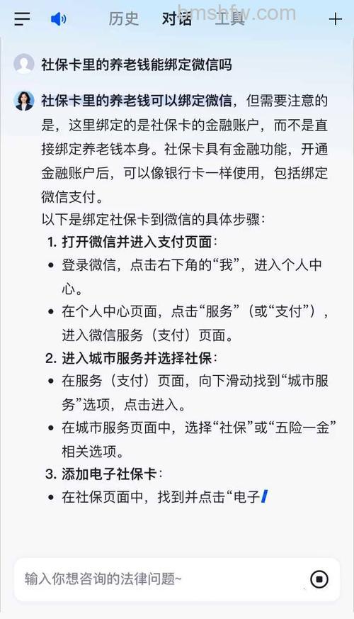 社保卡可以绑定微信吗可以提现充值吗【详解】
