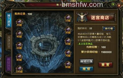 迅雷游戏中神曲如何才能进行地下迷宫扫荡