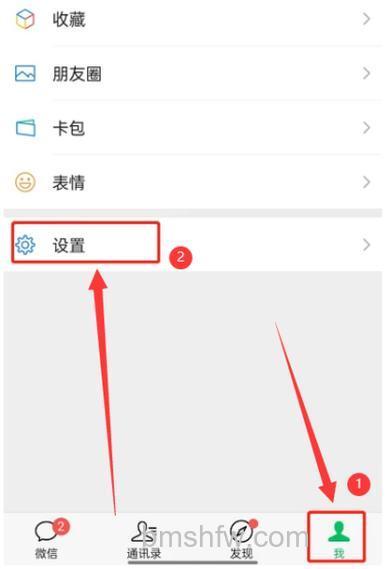 微信直播通知怎么关闭 微信直播通知关闭方法【教程】