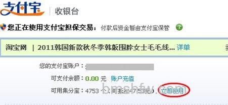 支付宝的花集分宝是什么