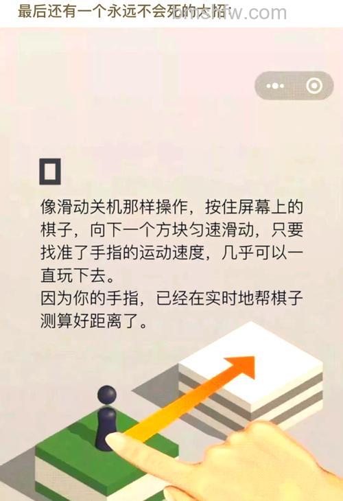 微信跳一跳游戏怎么得高分 微信跳一跳游戏高分攻略【详解】