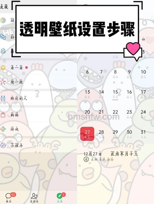 微信聊天背景图片怎么更换 微信聊天背景图片更换方法【详解】